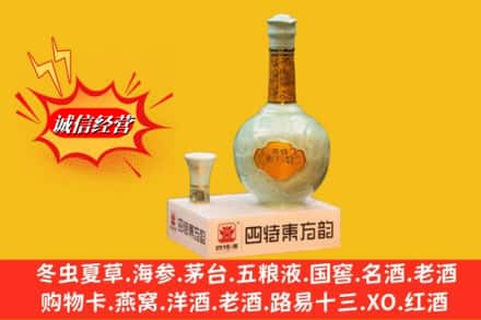 云浮云城区回收四特酒